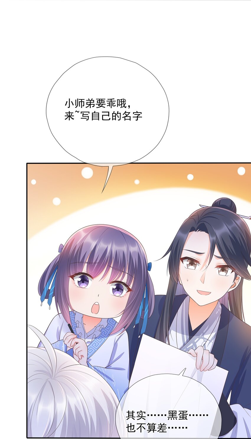 第8话 我抄我自己？-第12话
