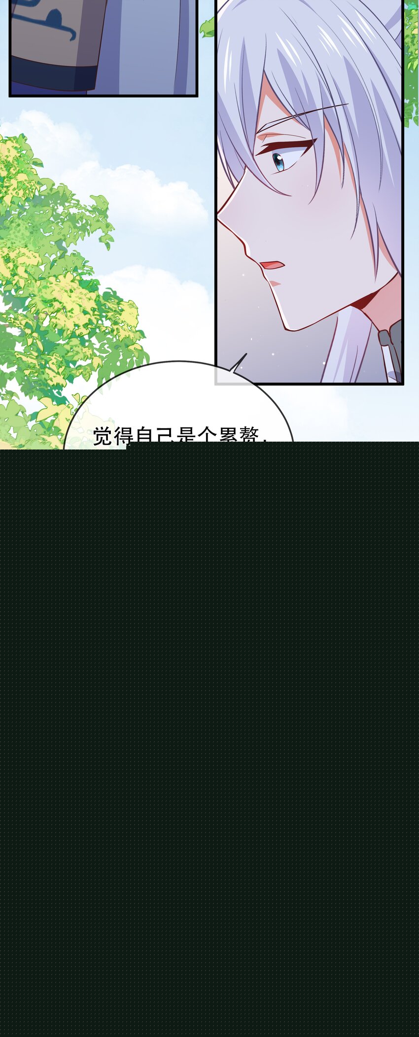 第107话 师父or师母？-第114话