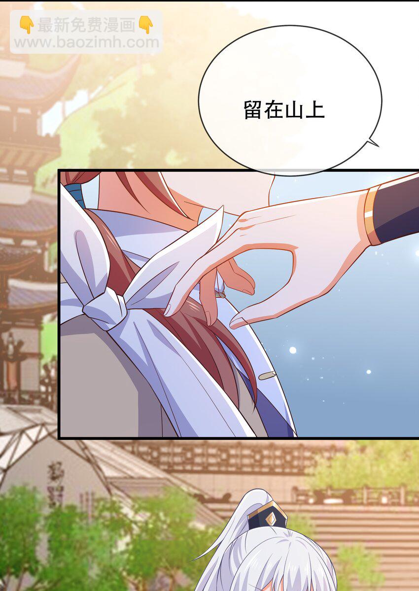 第107话 师父or师母？-第114话