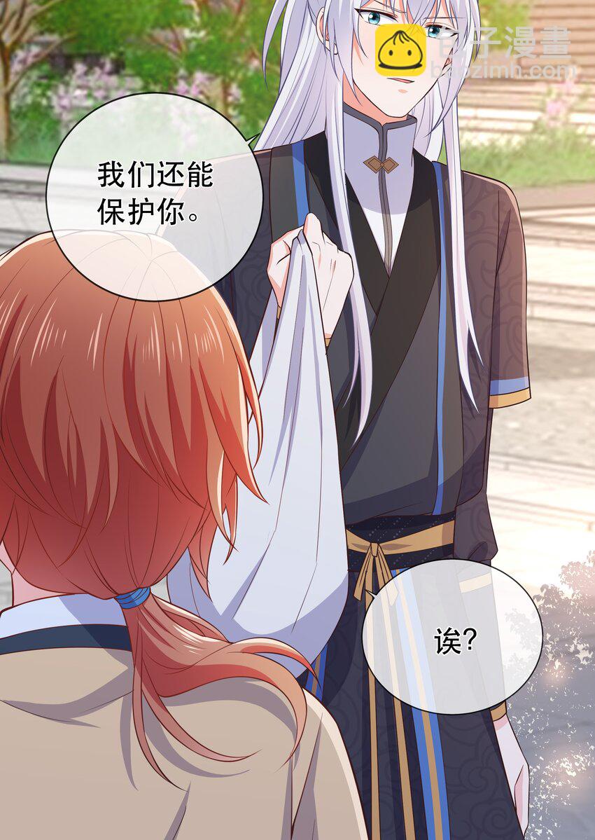 第107话 师父or师母？-第114话