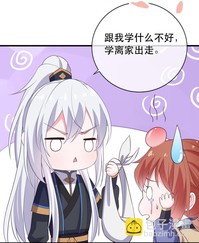 第107话 师父or师母？-第114话