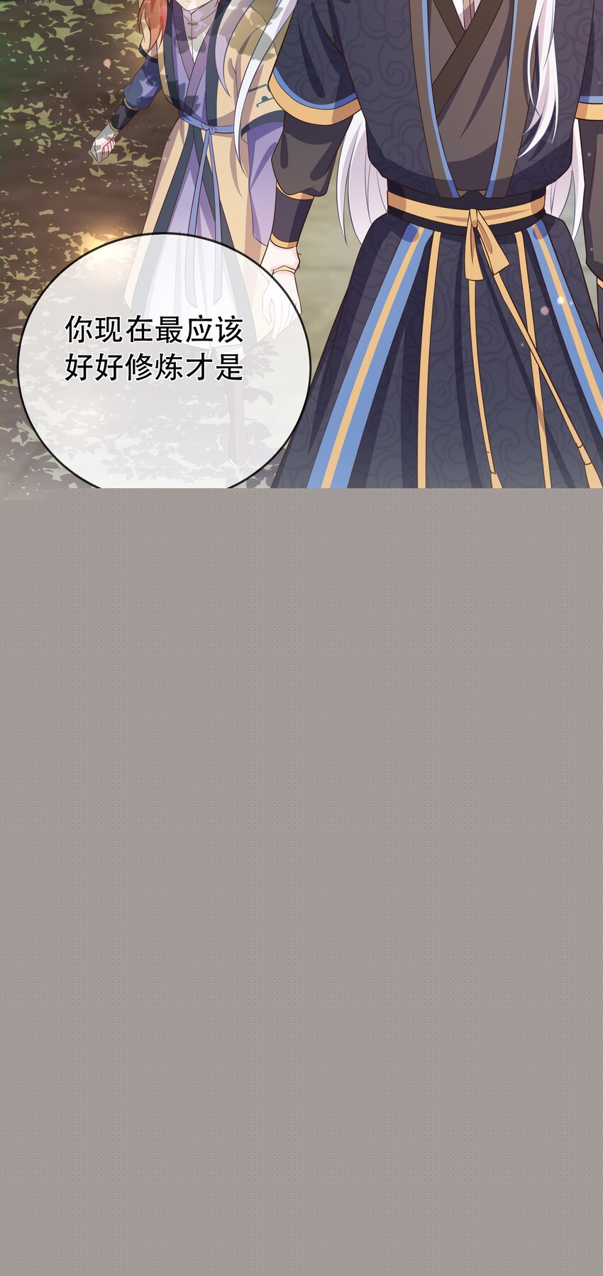 第107话 师父or师母？-第114话