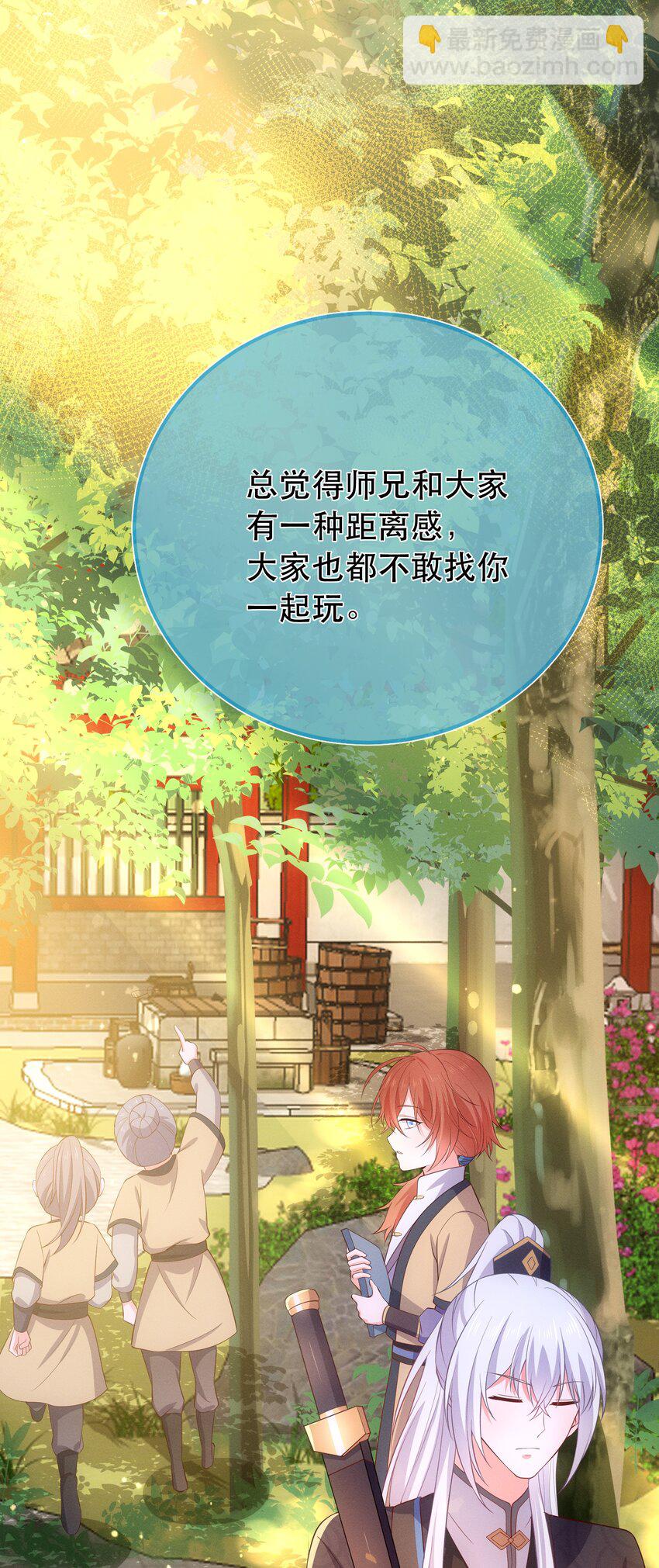 第107话 师父or师母？-第114话