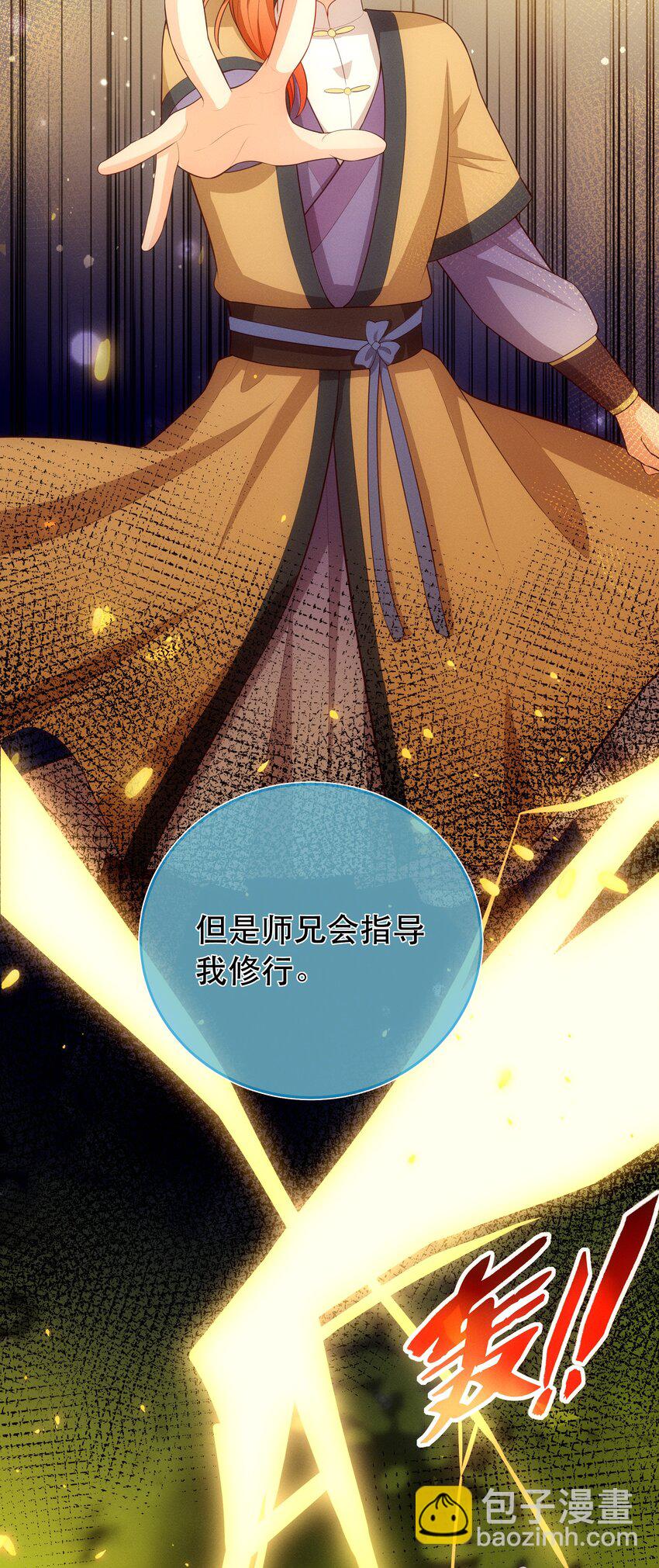 第107话 师父or师母？-第114话