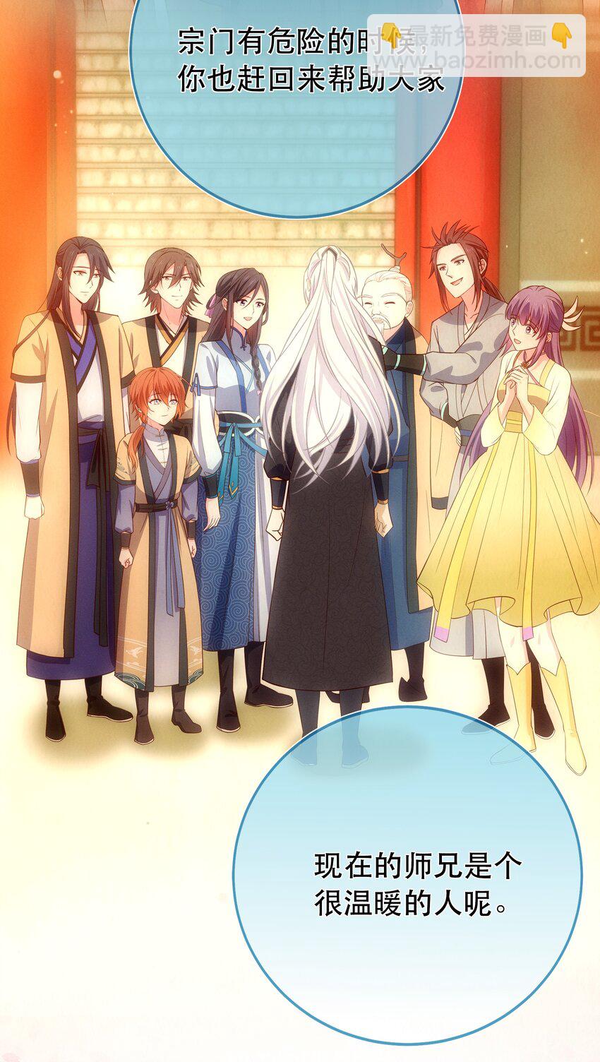 第107话 师父or师母？-第114话