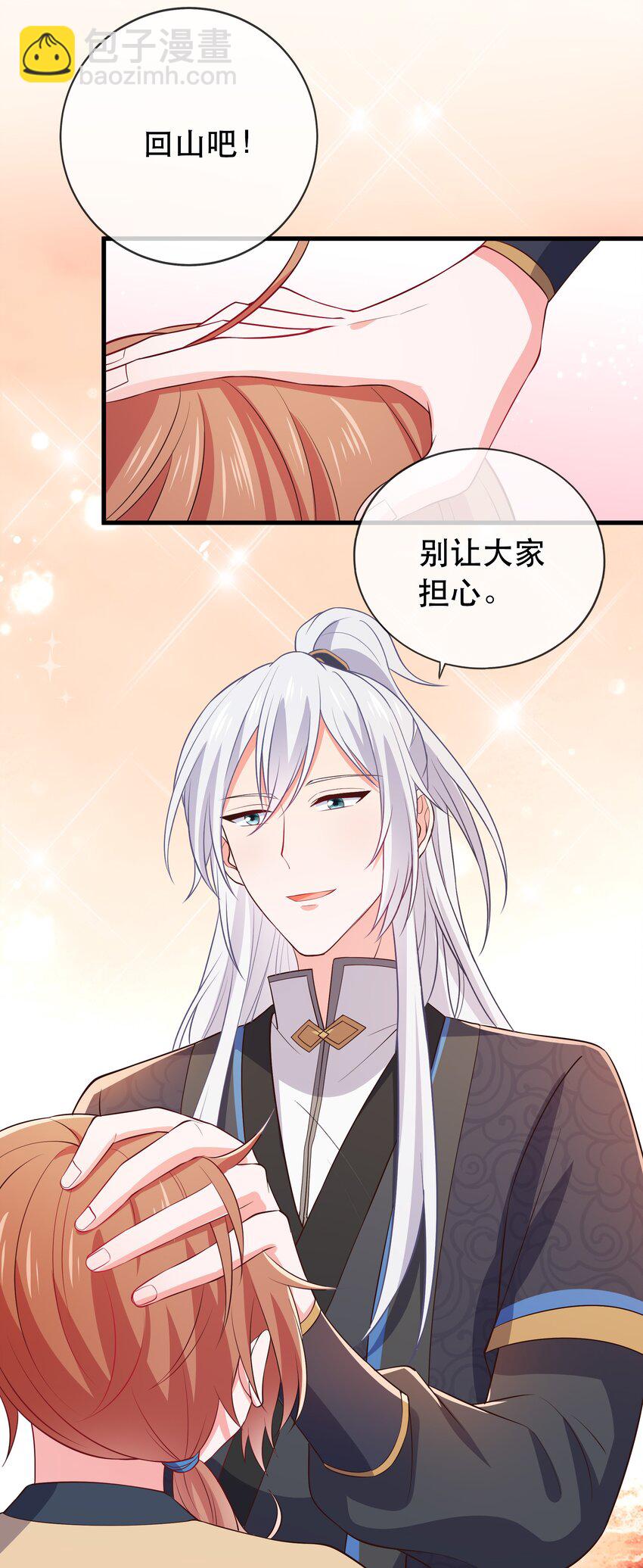 第107话 师父or师母？-第114话