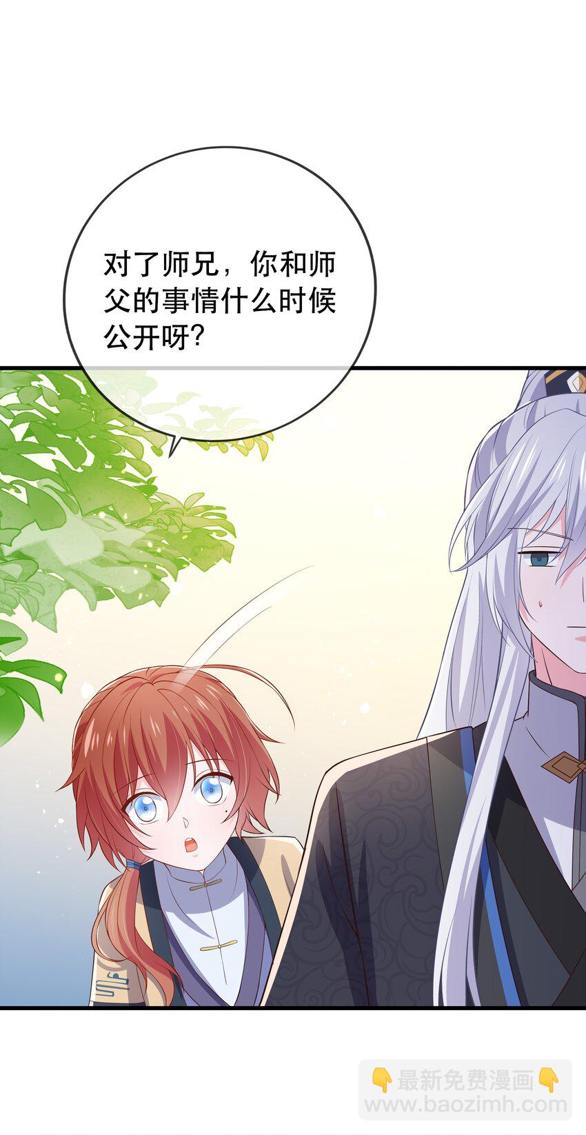 第107话 师父or师母？-第114话
