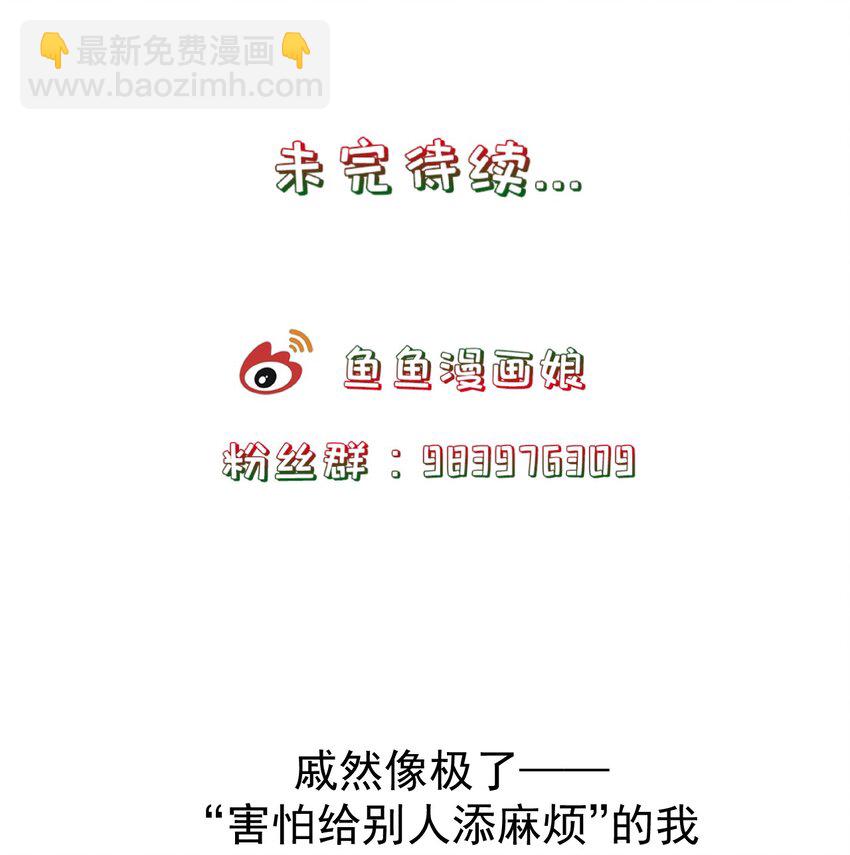 第107话 师父or师母？-第114话