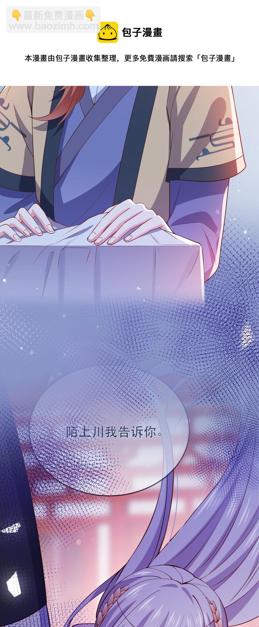 第107话 师父or师母？-第114话