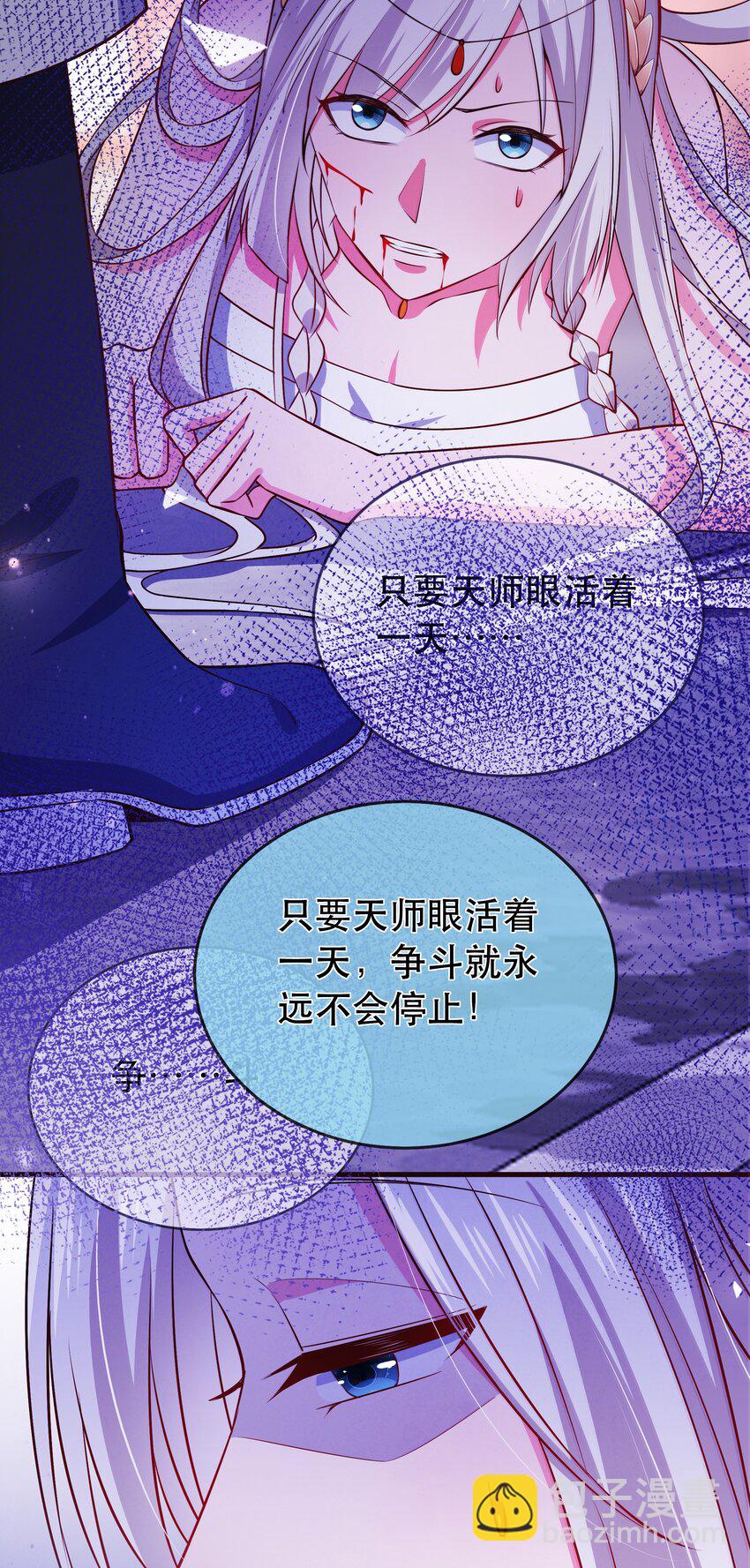 第107话 师父or师母？-第114话