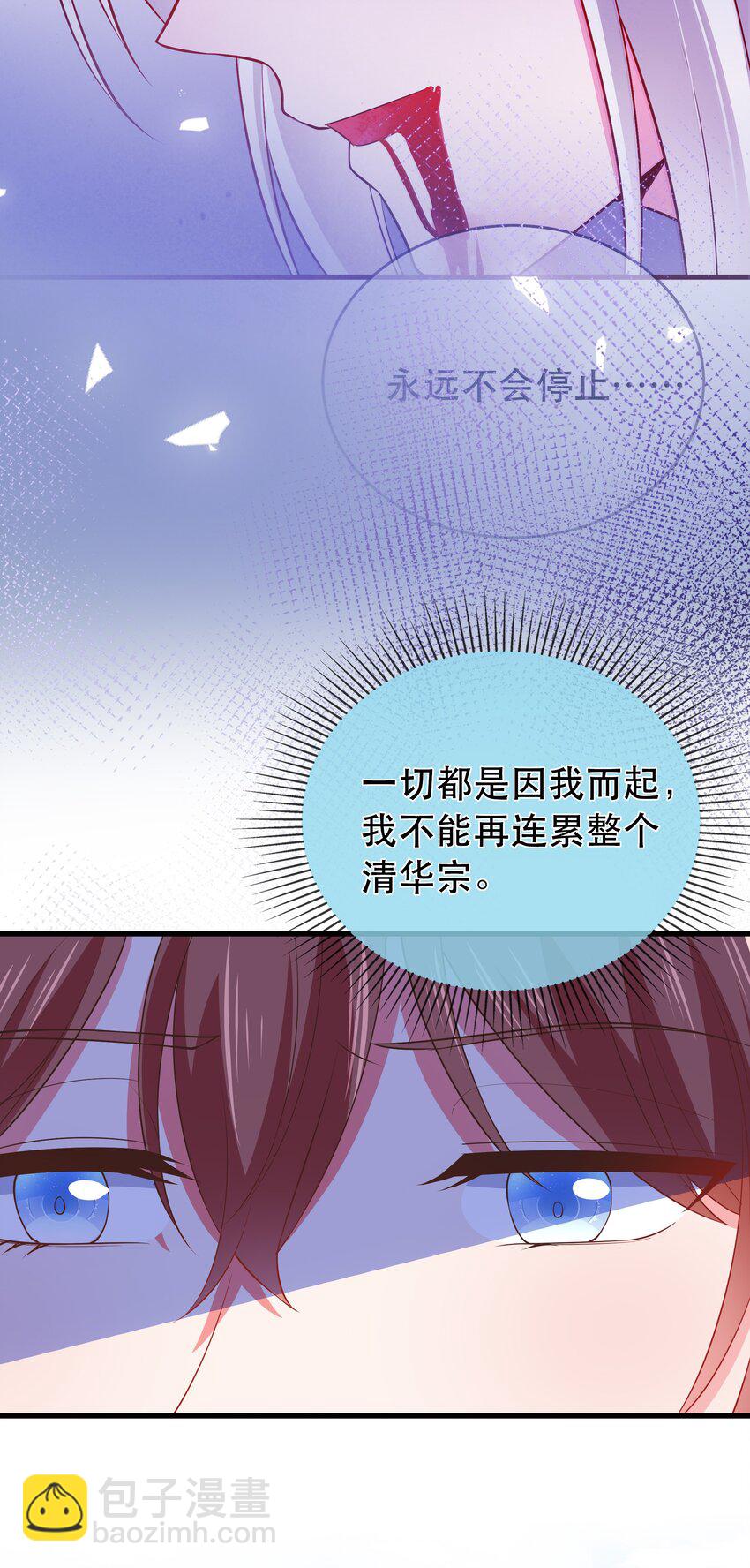 第107话 师父or师母？-第114话