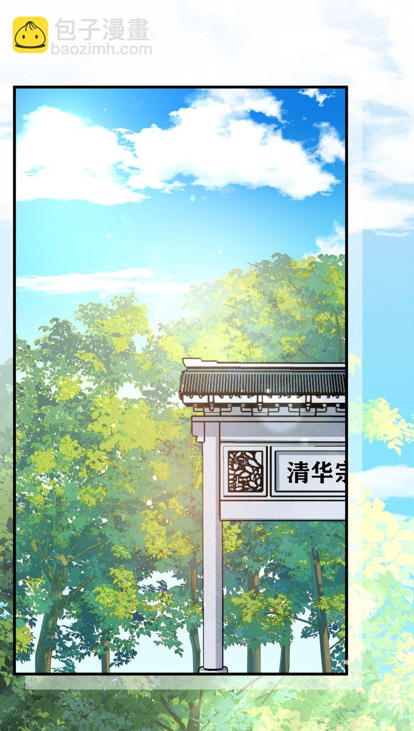 第107话 师父or师母？-第114话