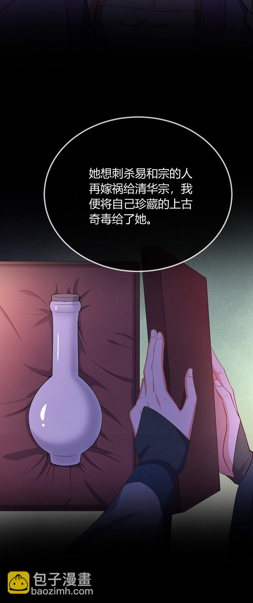 第109话 这里都是局-第116话