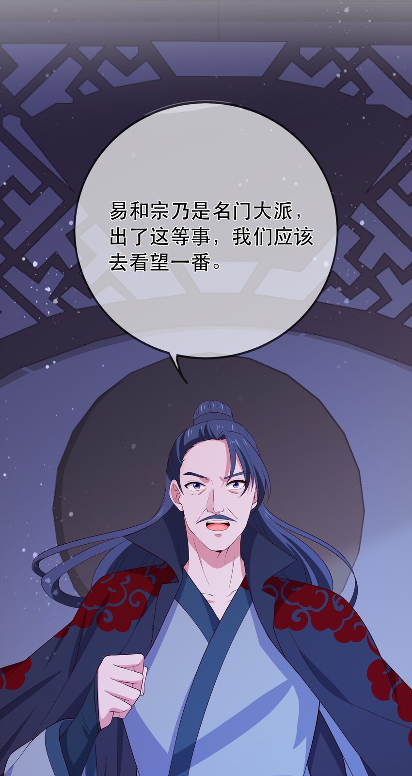 第109话 这里都是局-第116话