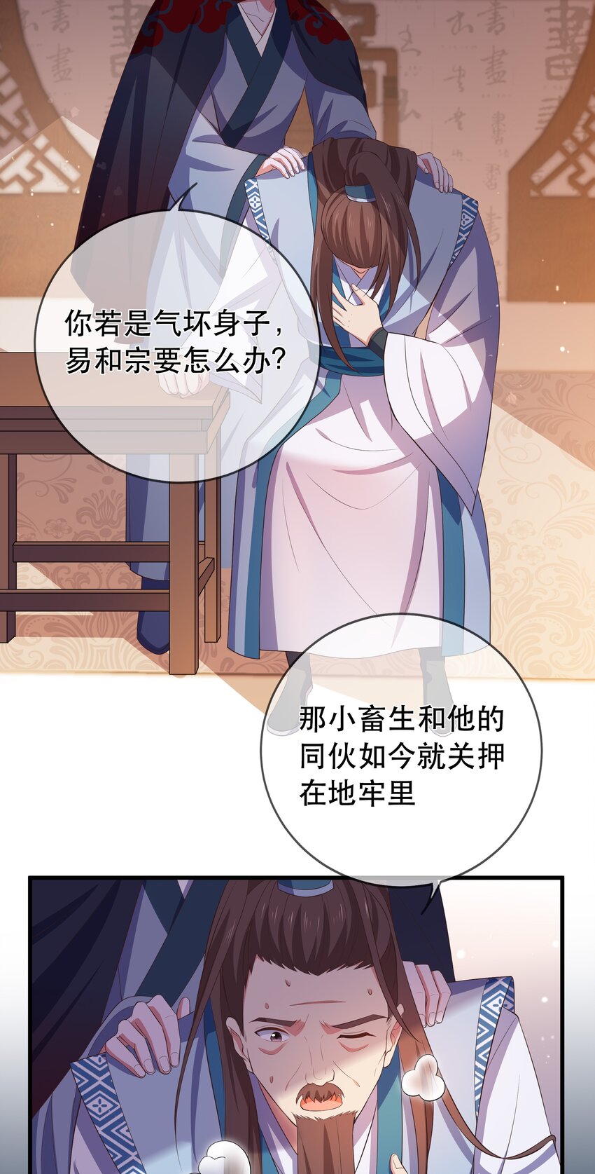 第109话 这里都是局-第116话