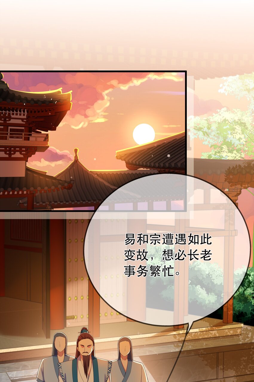 第109话 这里都是局-第116话