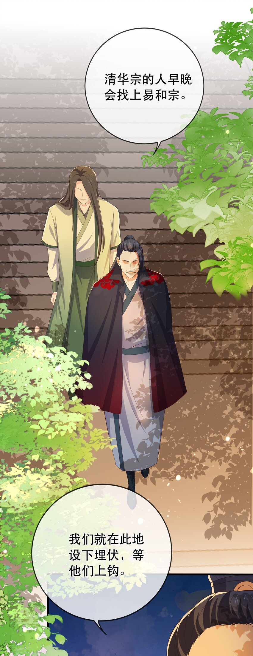 第109话 这里都是局-第116话