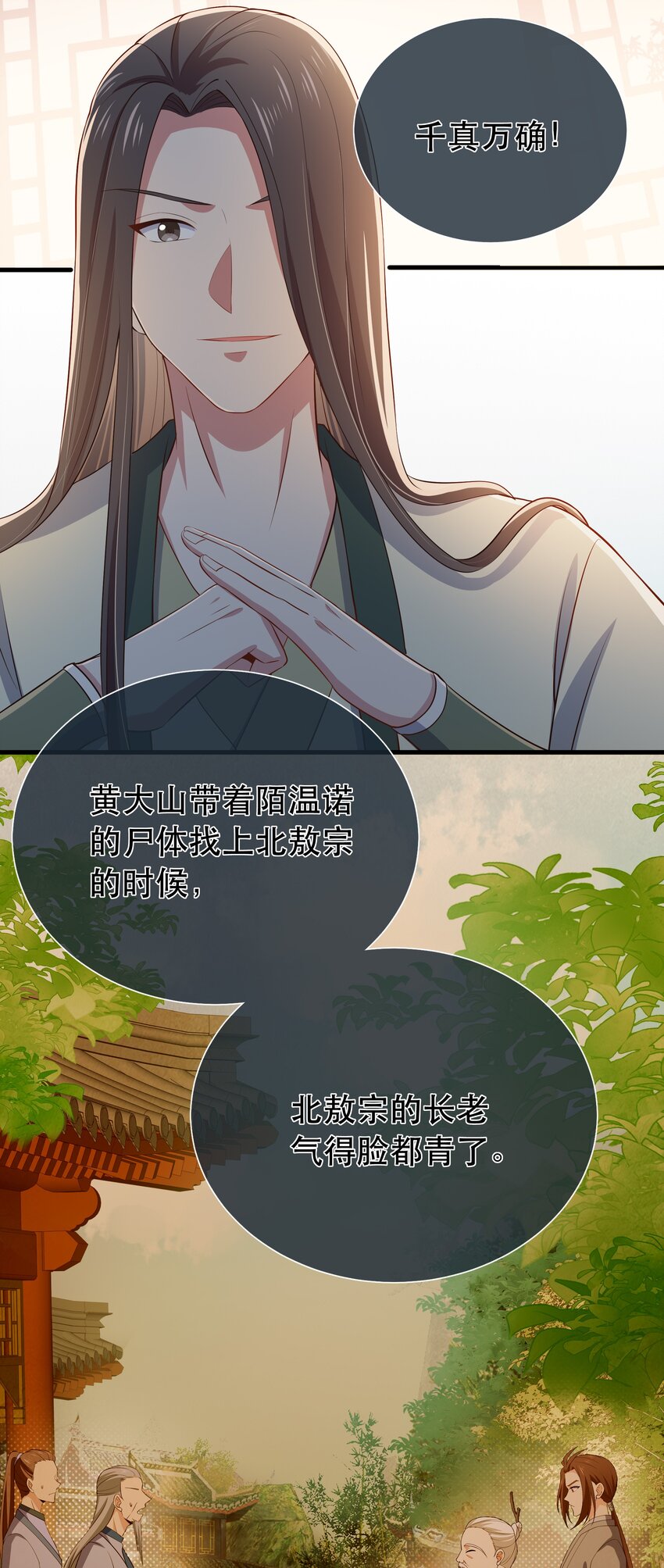 第109话 这里都是局-第116话
