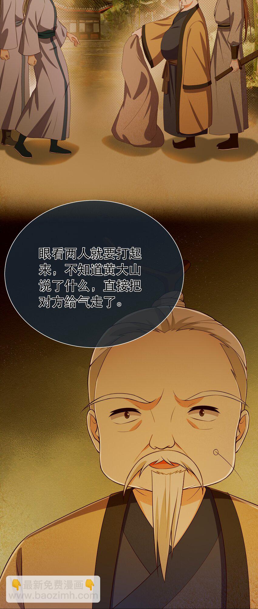 第109话 这里都是局-第116话