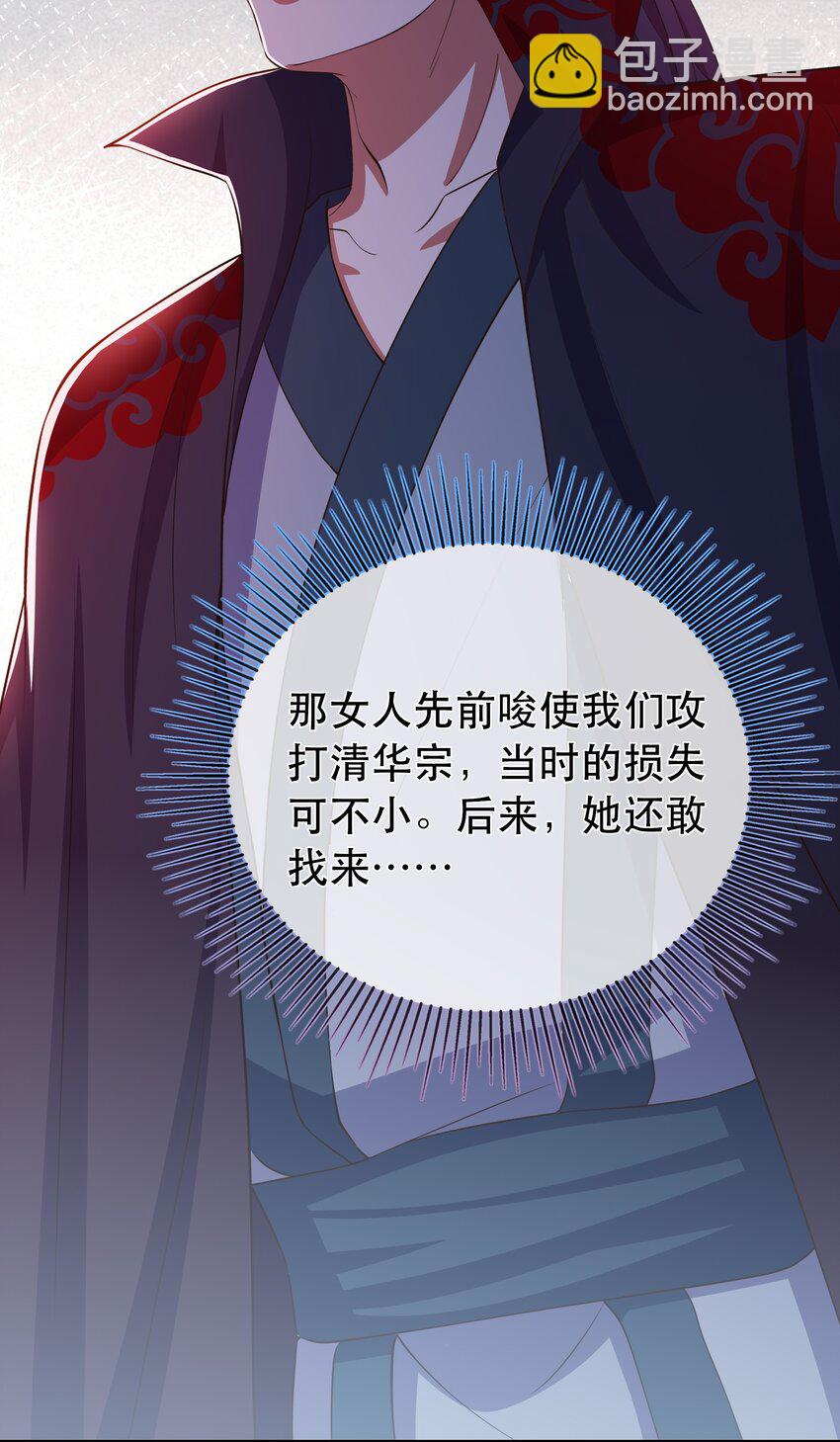 第109话 这里都是局-第116话