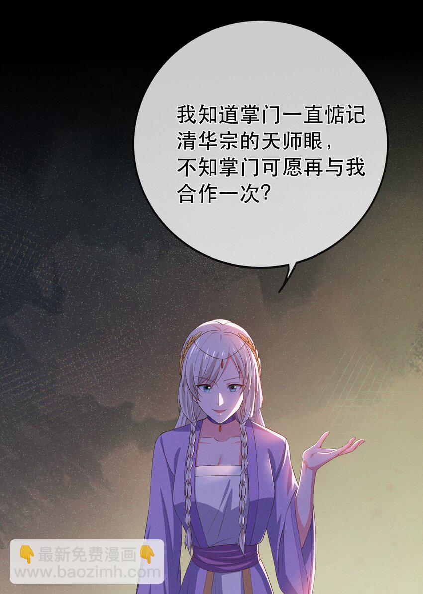 第109话 这里都是局-第116话