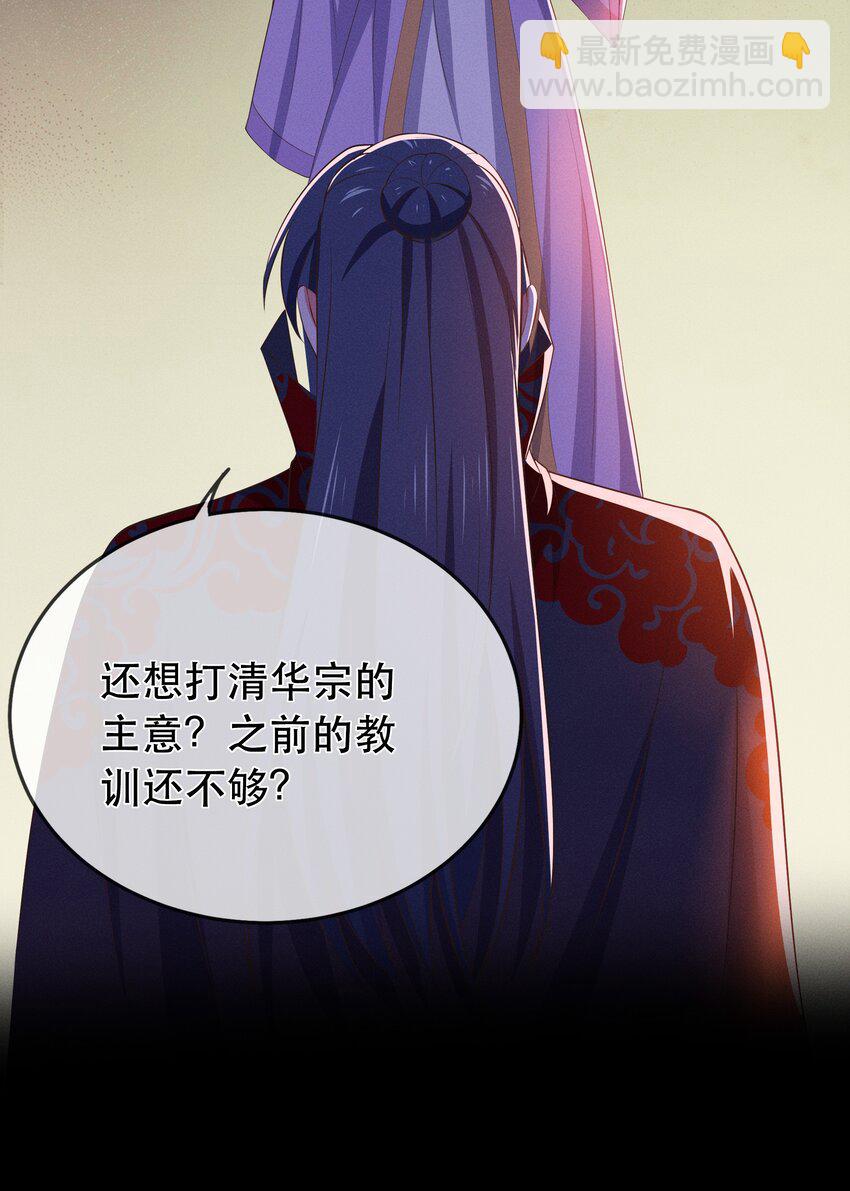 第109话 这里都是局-第116话