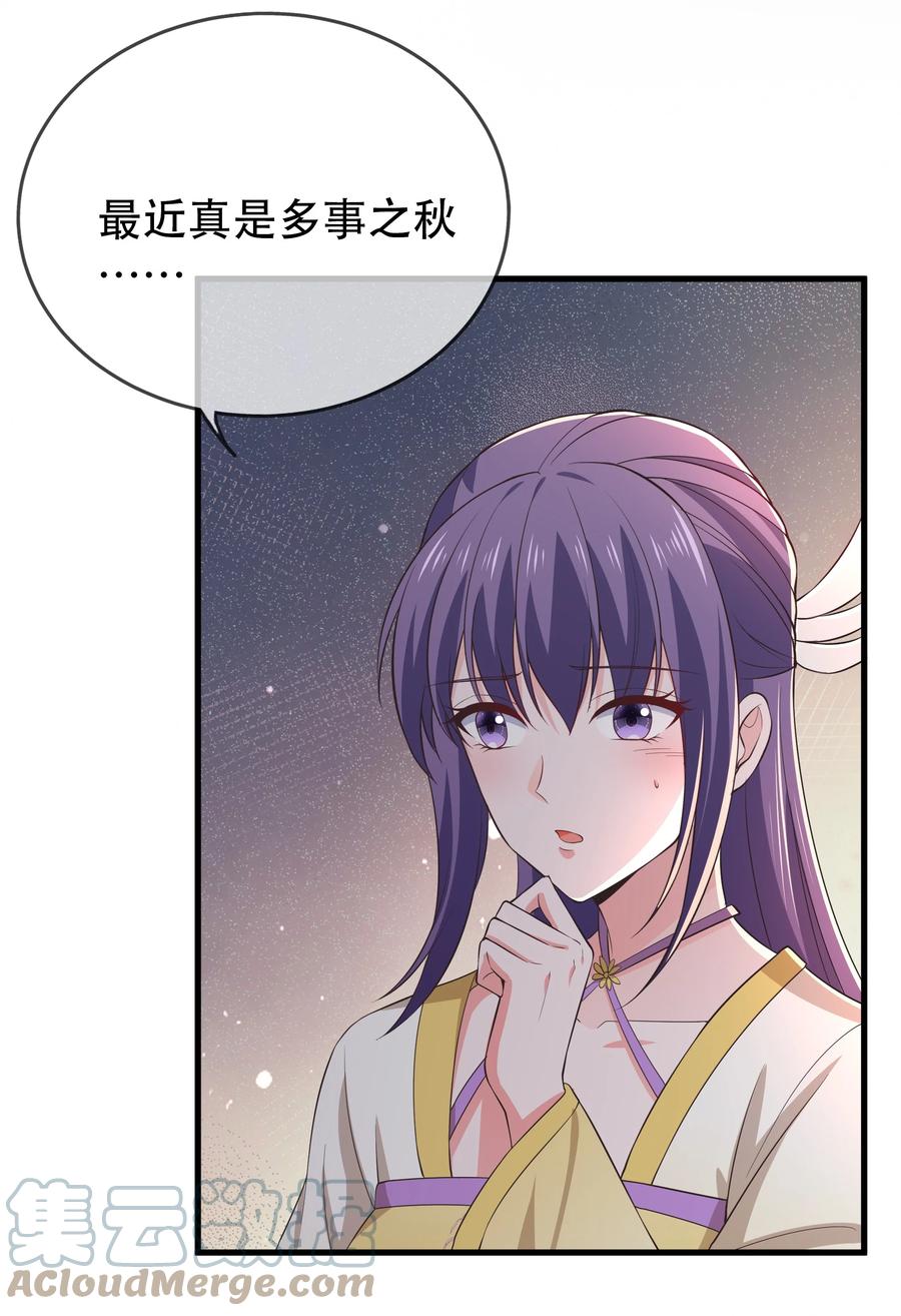 第111话 二五仔&ldquo;齐烨&rdquo;-第118话
