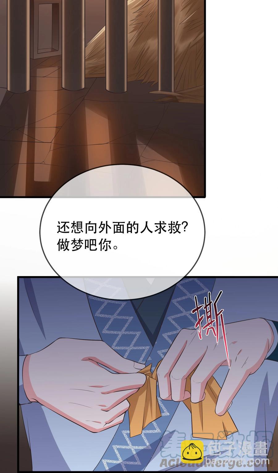 第111话 二五仔&ldquo;齐烨&rdquo;-第118话