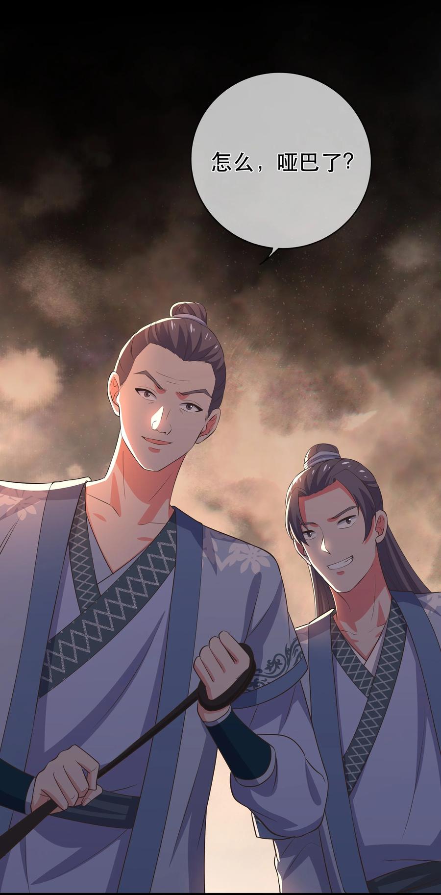 第111话 二五仔&ldquo;齐烨&rdquo;-第118话