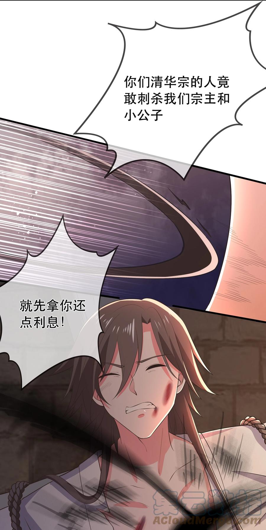 第111话 二五仔&ldquo;齐烨&rdquo;-第118话