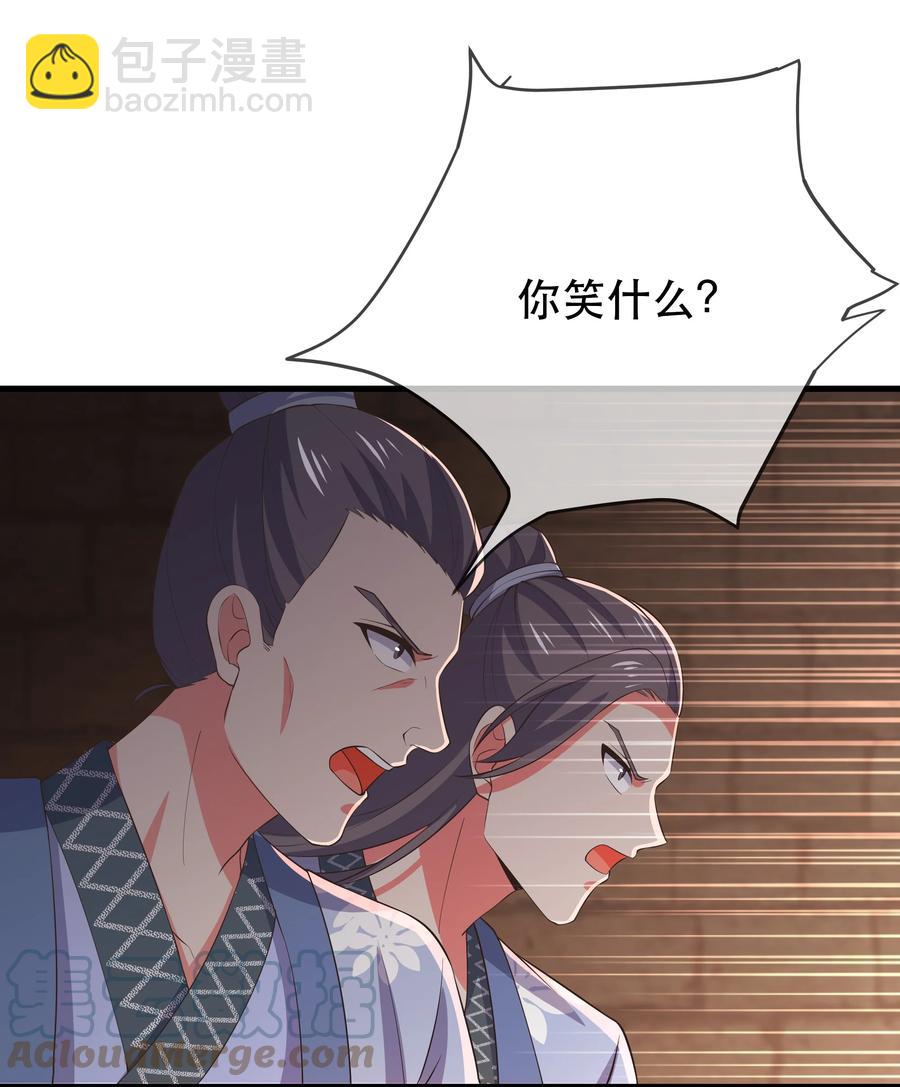 第111话 二五仔&ldquo;齐烨&rdquo;-第118话