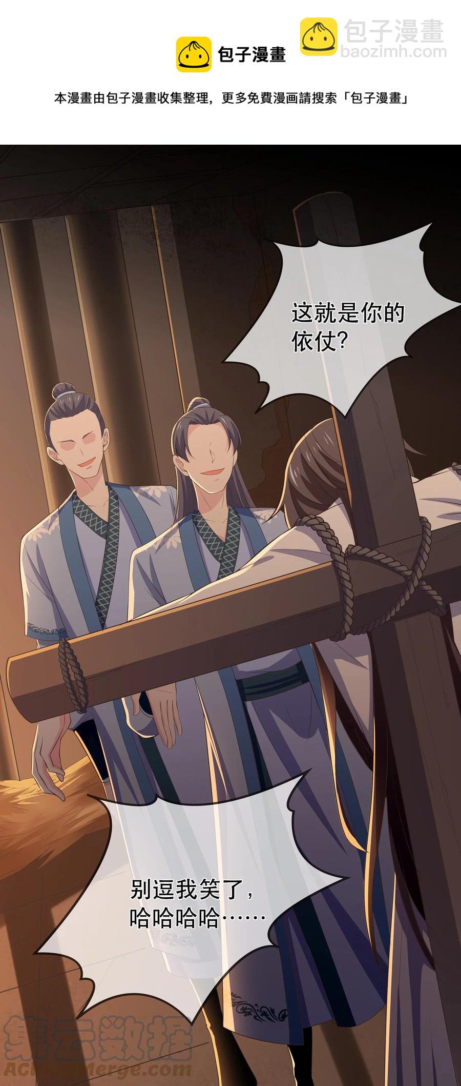 第111话 二五仔&ldquo;齐烨&rdquo;-第118话