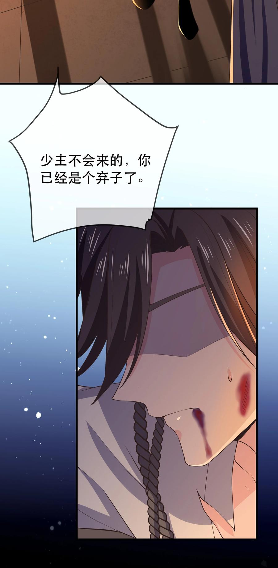 第111话 二五仔&ldquo;齐烨&rdquo;-第118话