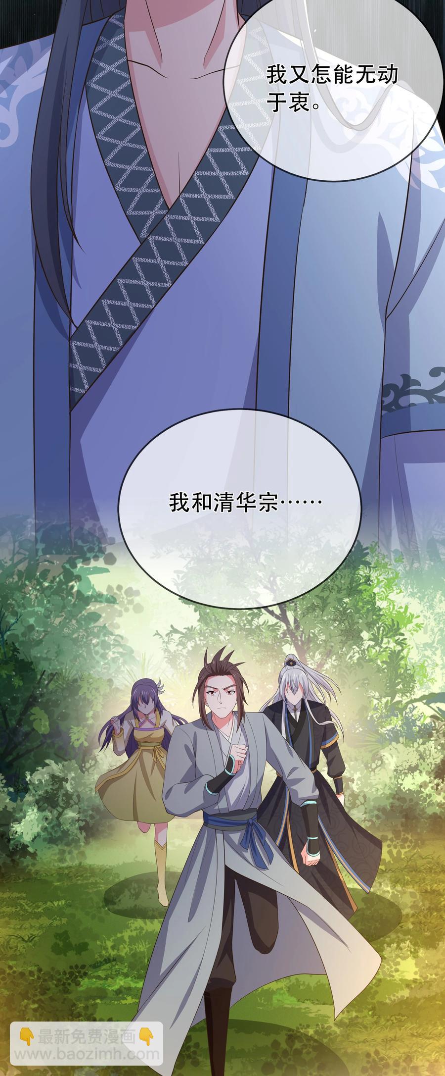 第111话 二五仔&ldquo;齐烨&rdquo;-第118话