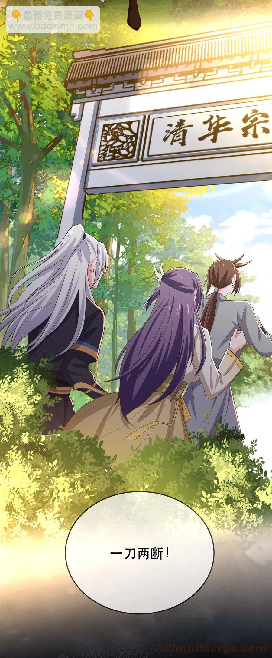 第111话 二五仔&ldquo;齐烨&rdquo;-第118话