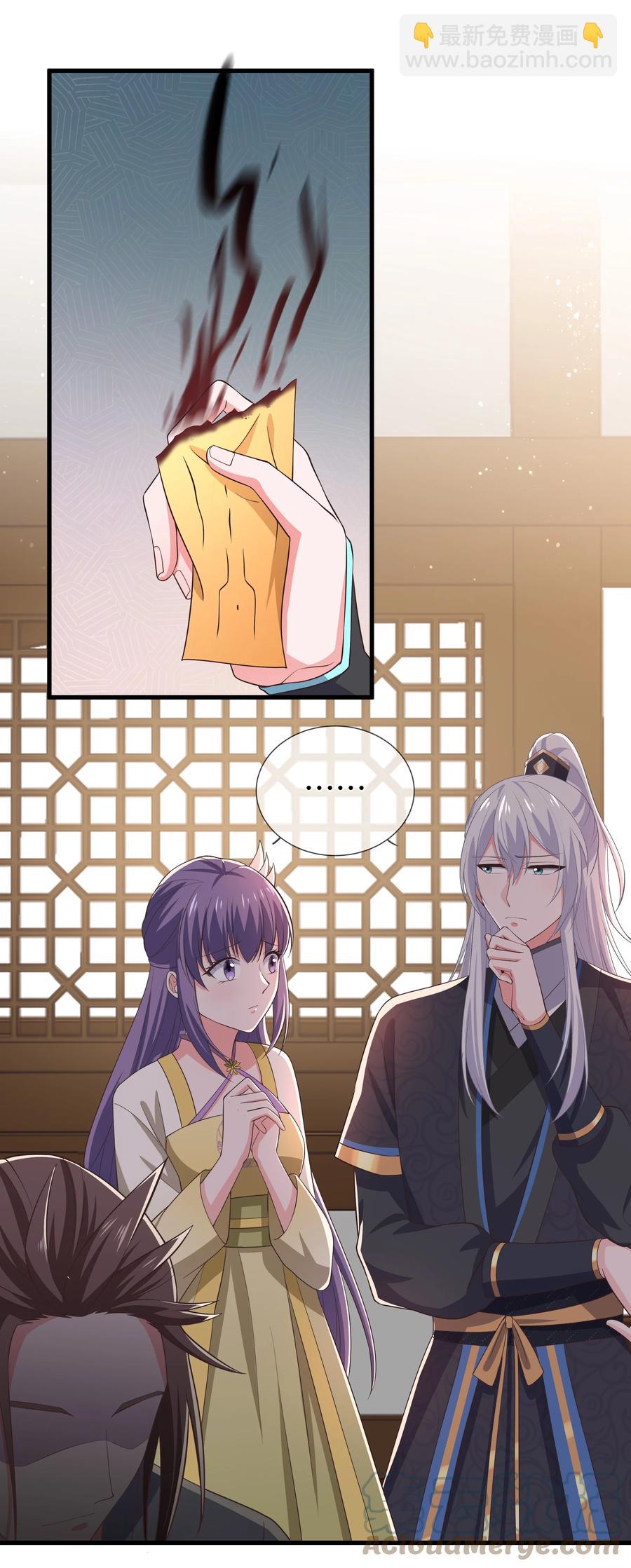 第111话 二五仔&ldquo;齐烨&rdquo;-第118话