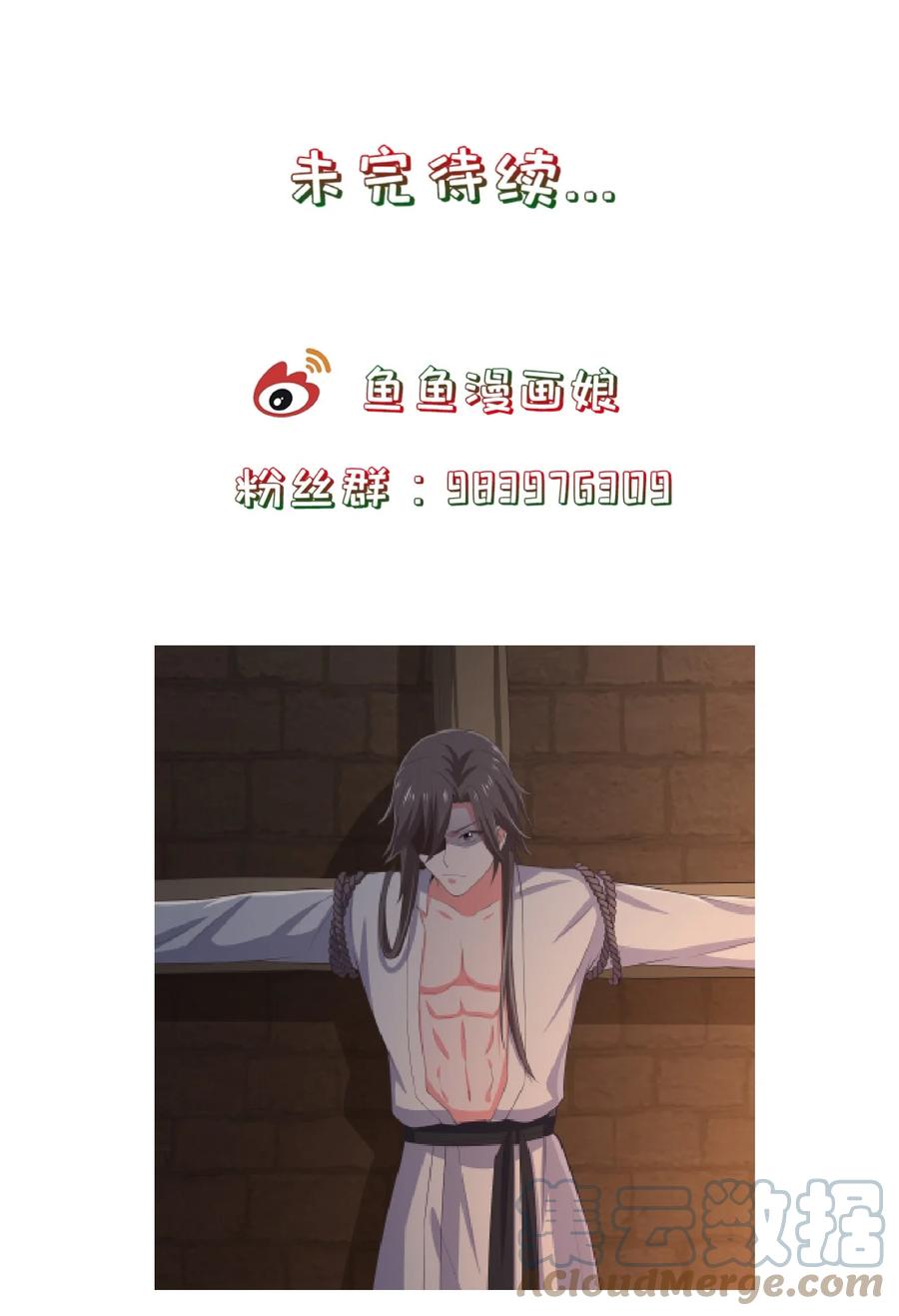 第111话 二五仔&ldquo;齐烨&rdquo;-第118话