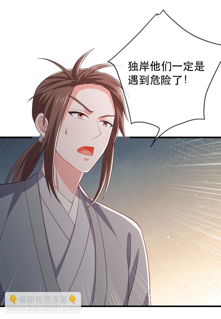 第111话 二五仔&ldquo;齐烨&rdquo;-第118话