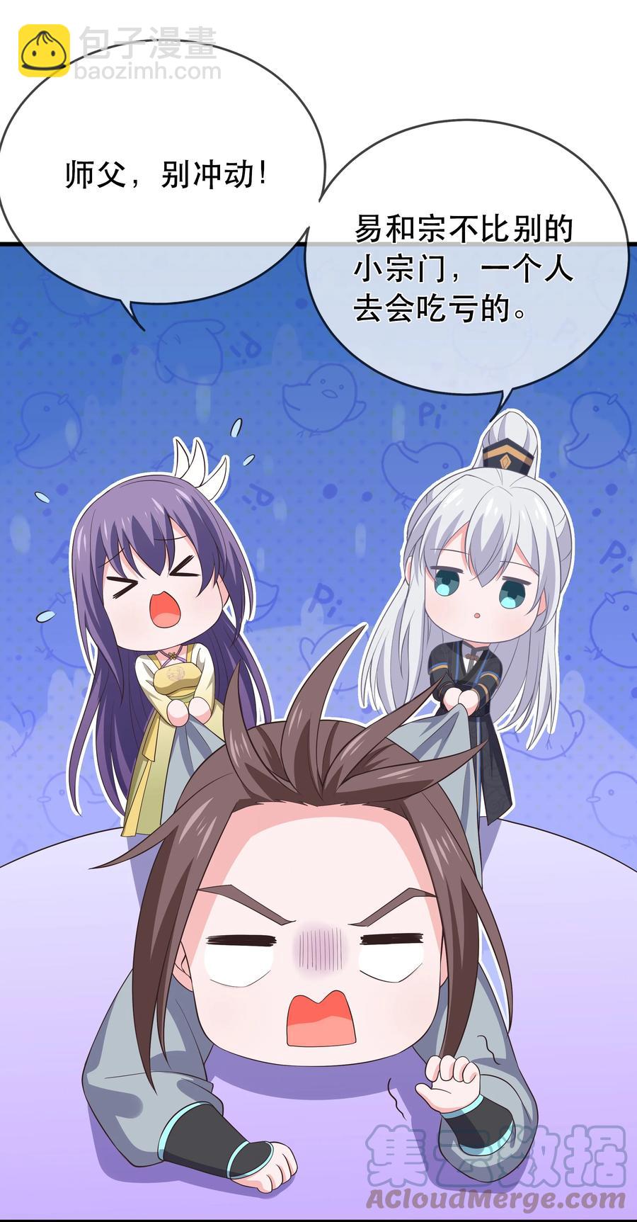 第111话 二五仔&ldquo;齐烨&rdquo;-第118话