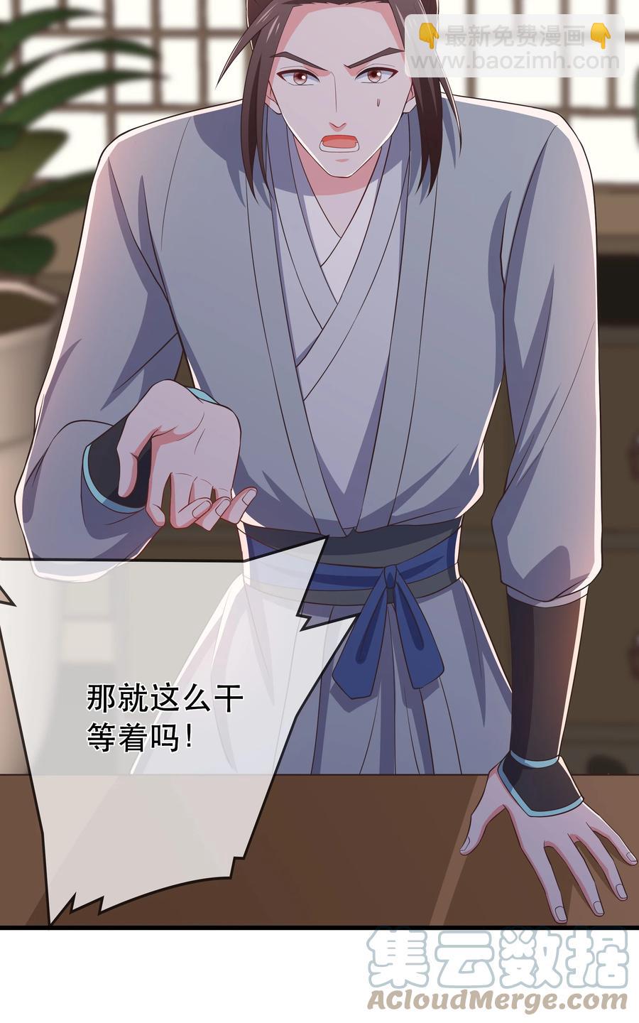 第111话 二五仔&ldquo;齐烨&rdquo;-第118话
