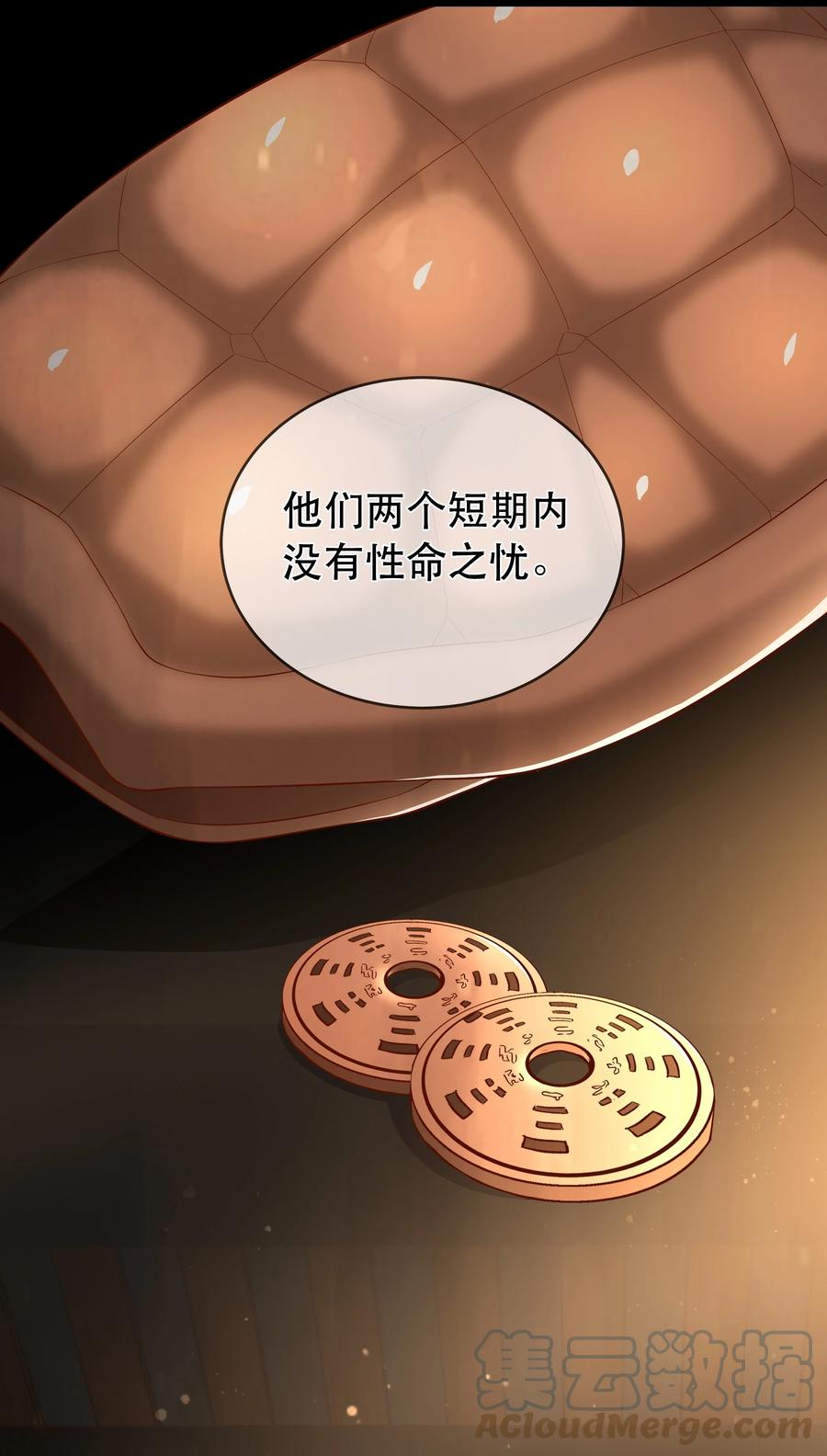 第111话 二五仔&ldquo;齐烨&rdquo;-第118话