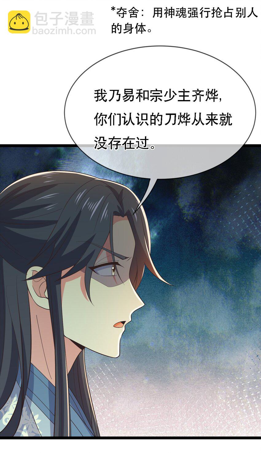 第113话 对峙-第120话