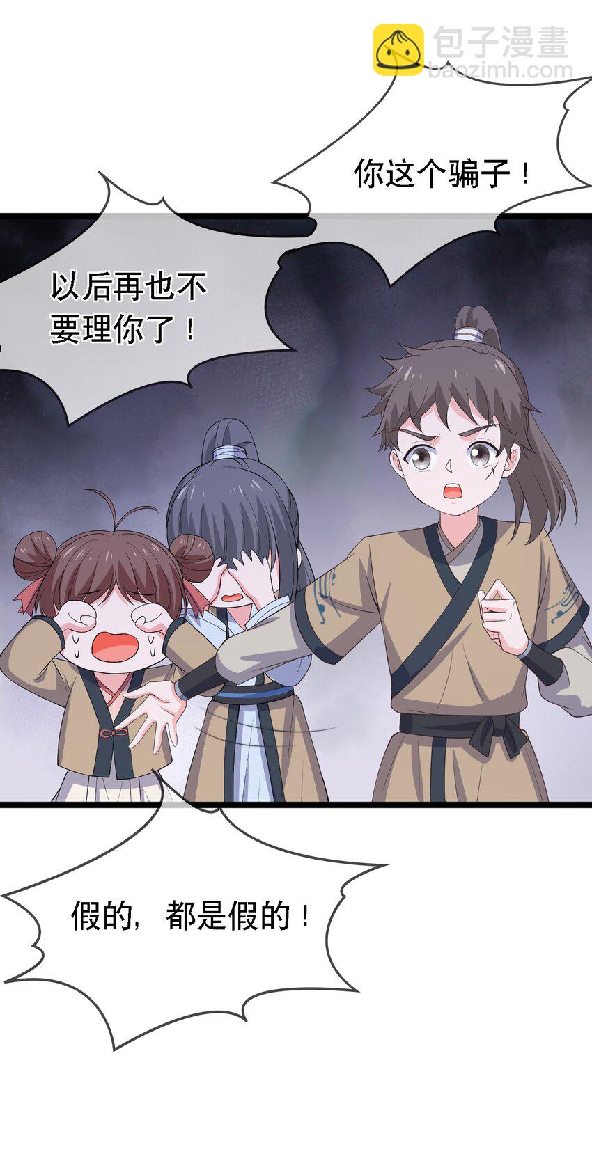 第113话 对峙-第120话
