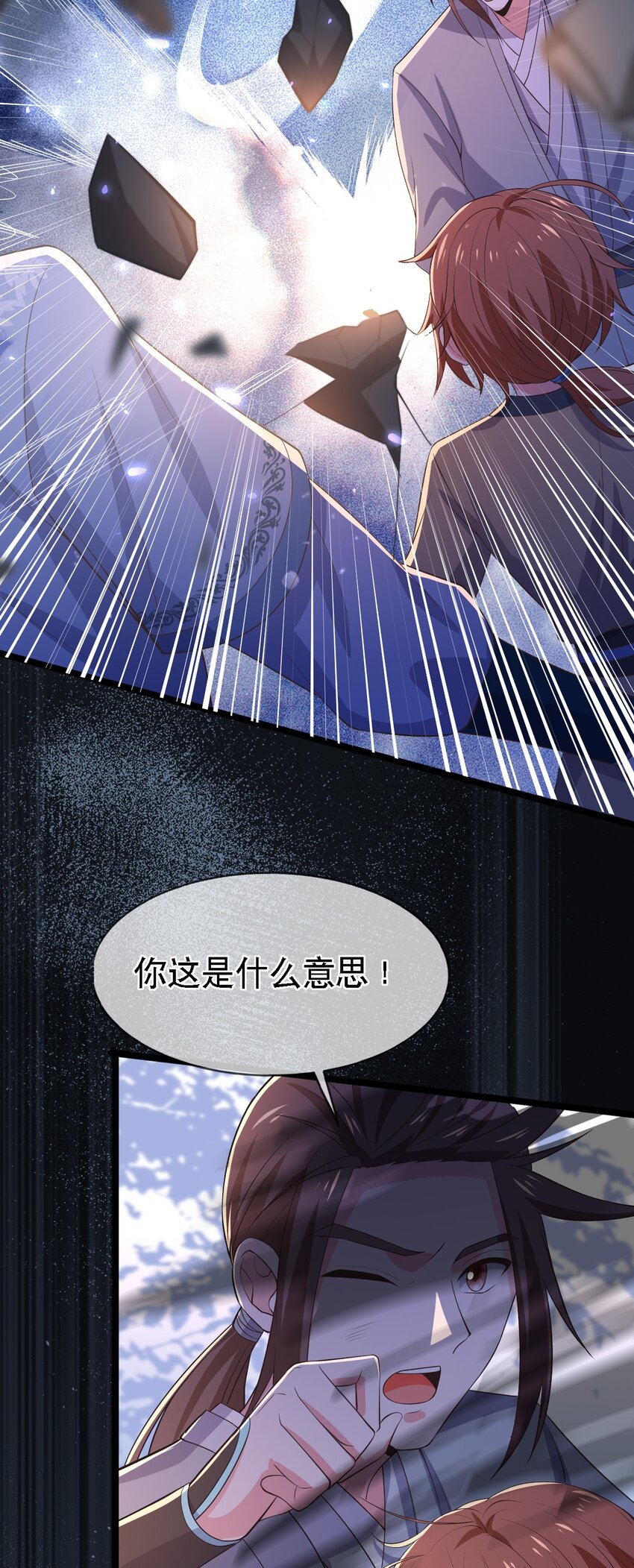 第113话 对峙-第120话
