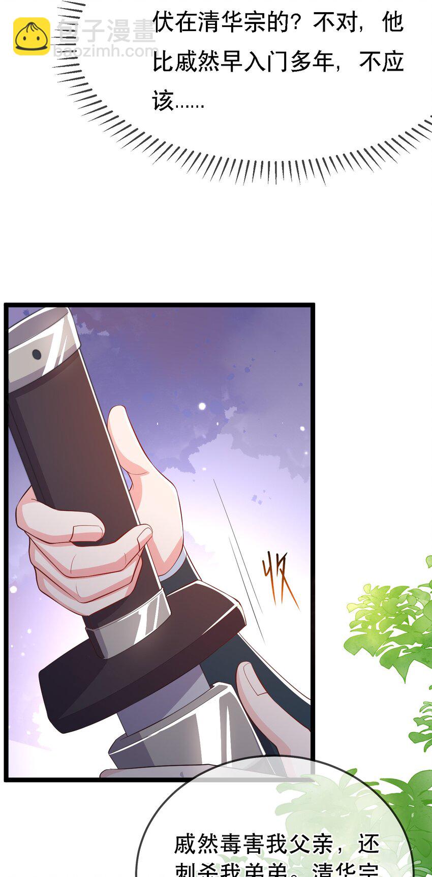 第113话 对峙-第120话
