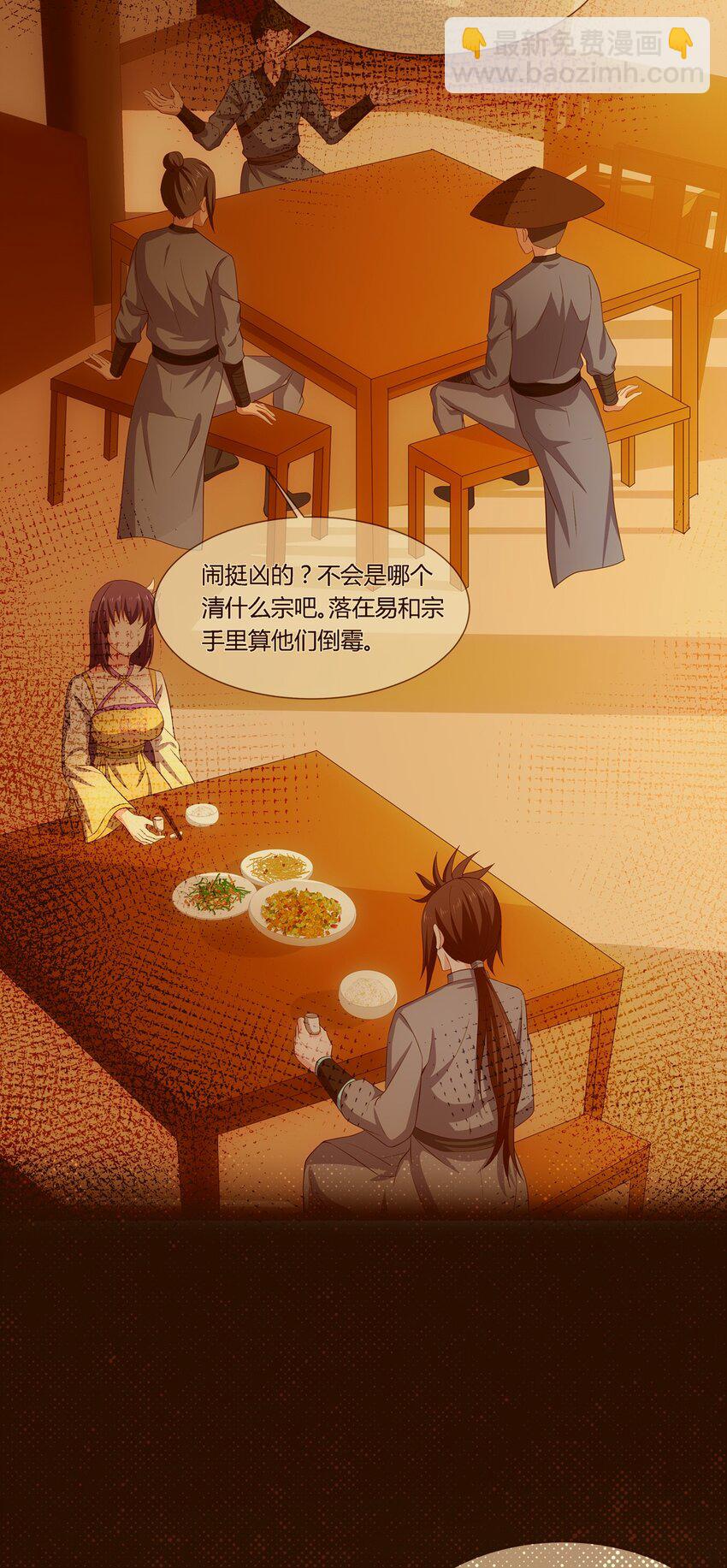第113话 对峙-第120话