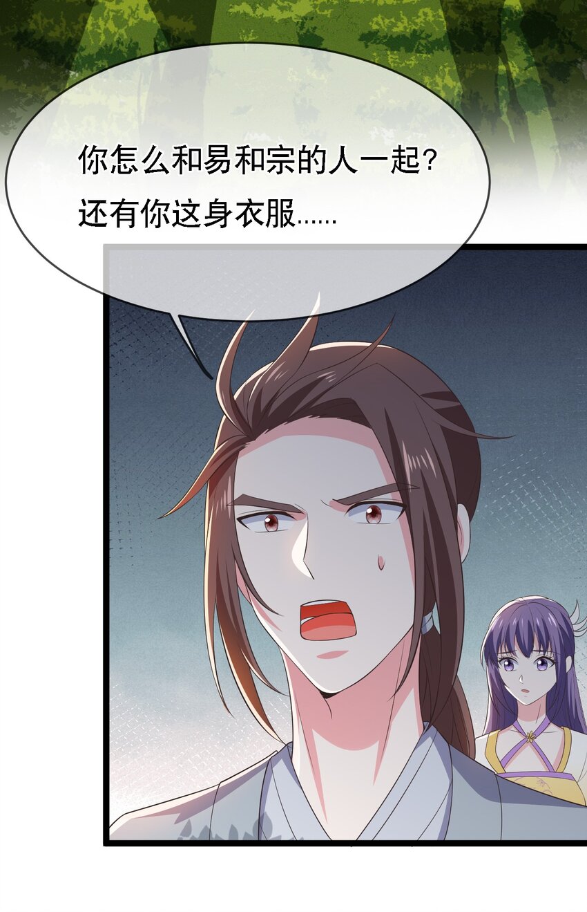 第113话 对峙-第120话
