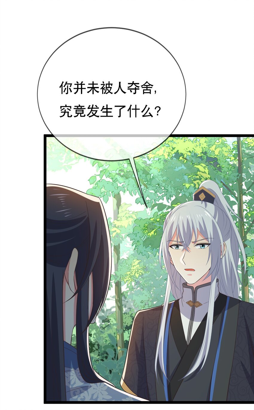 第113话 对峙-第120话
