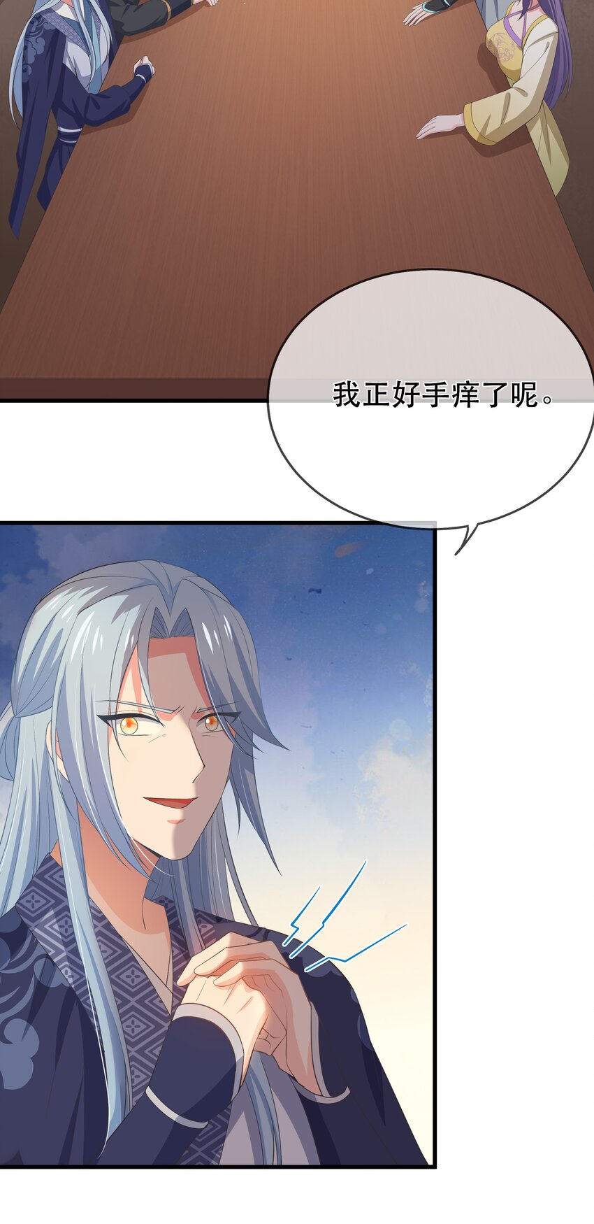 第115话 灵兔登场-第122话