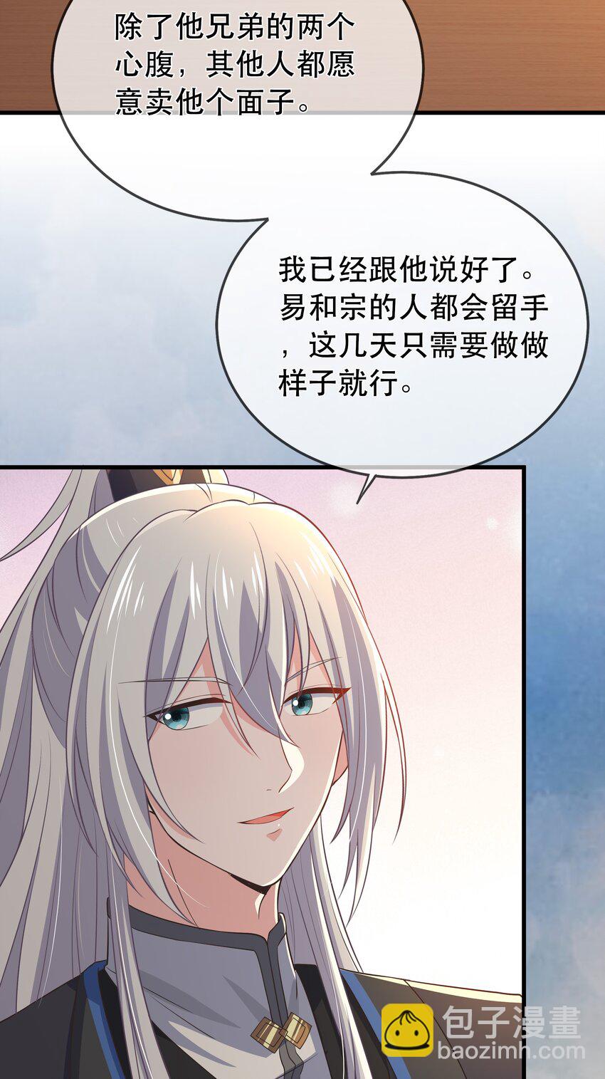 第115话 灵兔登场-第122话